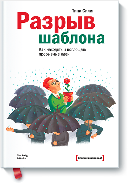 Разрыв шаблона