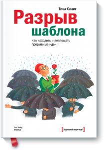 Разрыв шаблона