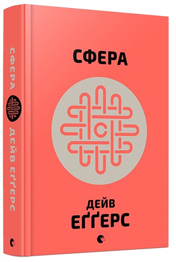 Сфера