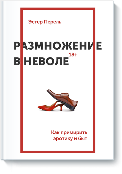 Размножение в неволе