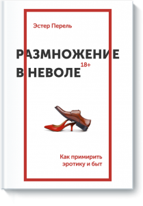 Размножение в неволе